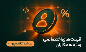 پرو B2B ایزی مارکت